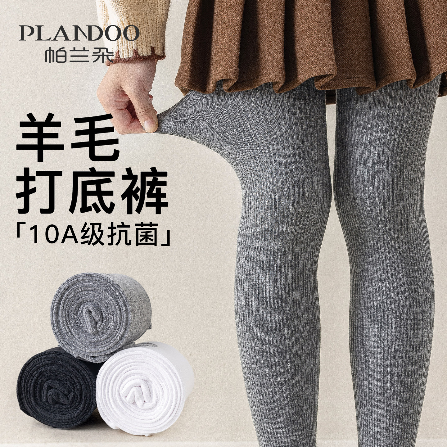 羊毛打底裤女童秋冬薄绒外穿打底袜白色冬季加绒加厚连裤袜儿童,女士内衣/男士内衣/家居服,连裤袜/打底袜,淘宝优惠券,粉丝福利购,淘宝优惠卷