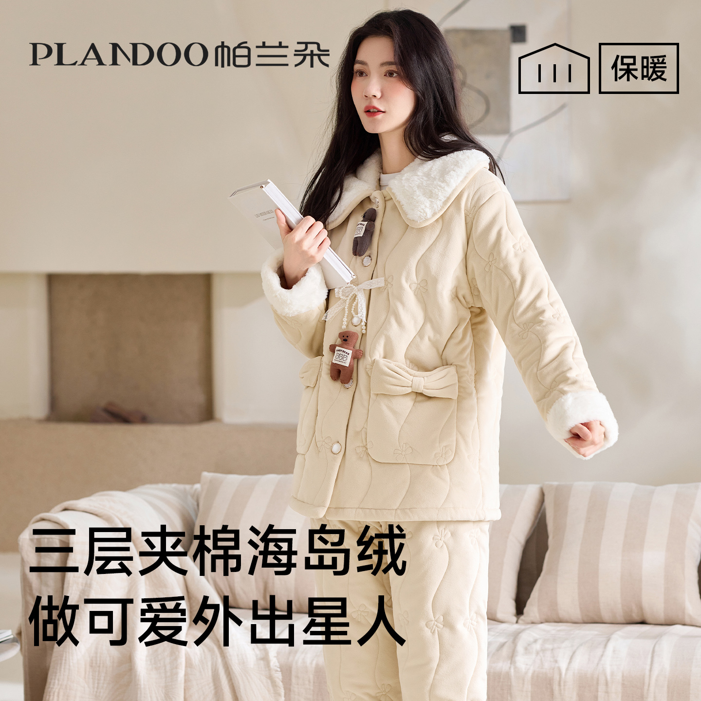 睡衣女秋冬季三层夹棉加绒加厚