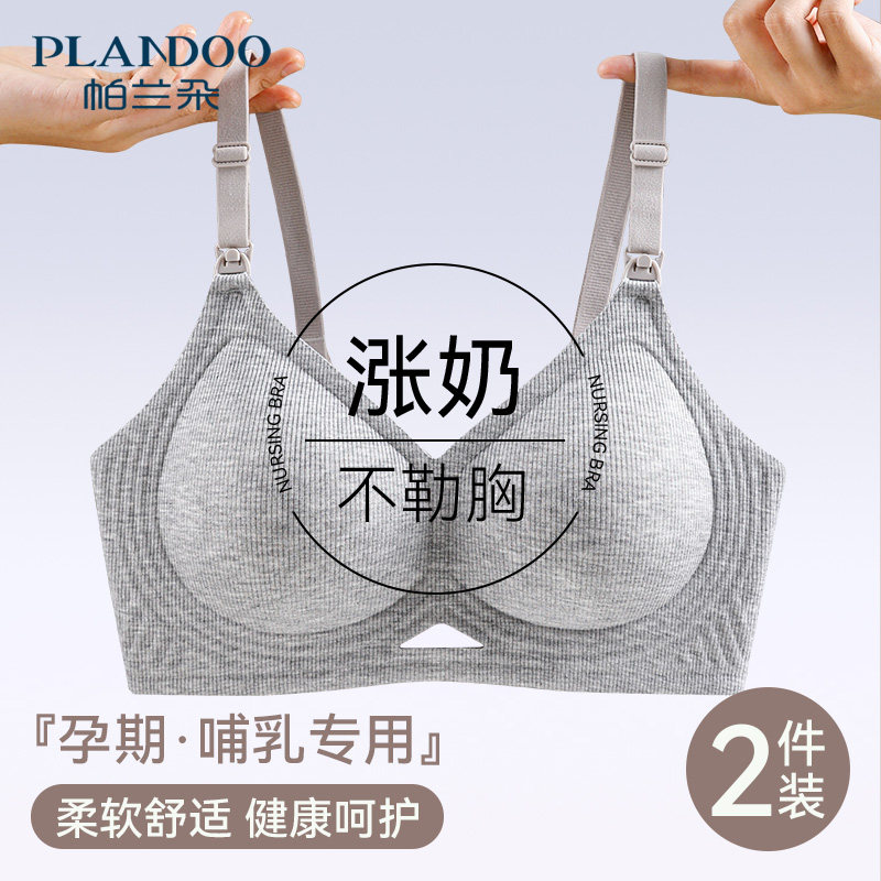 前开扣涨奶不勒产后哺乳孕妇文胸
