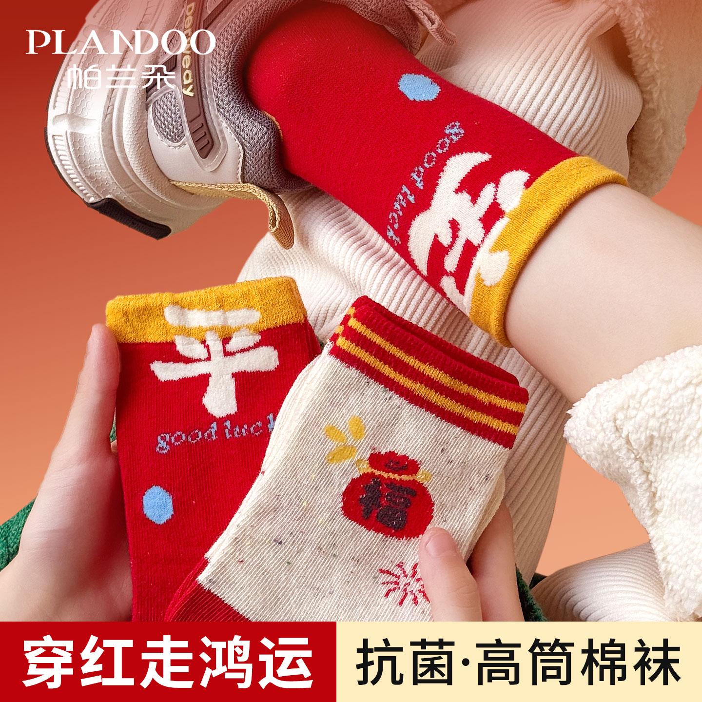 儿童红色袜子加厚保暖秋冬新疆棉中筒袜男童本命年新年大红棉袜