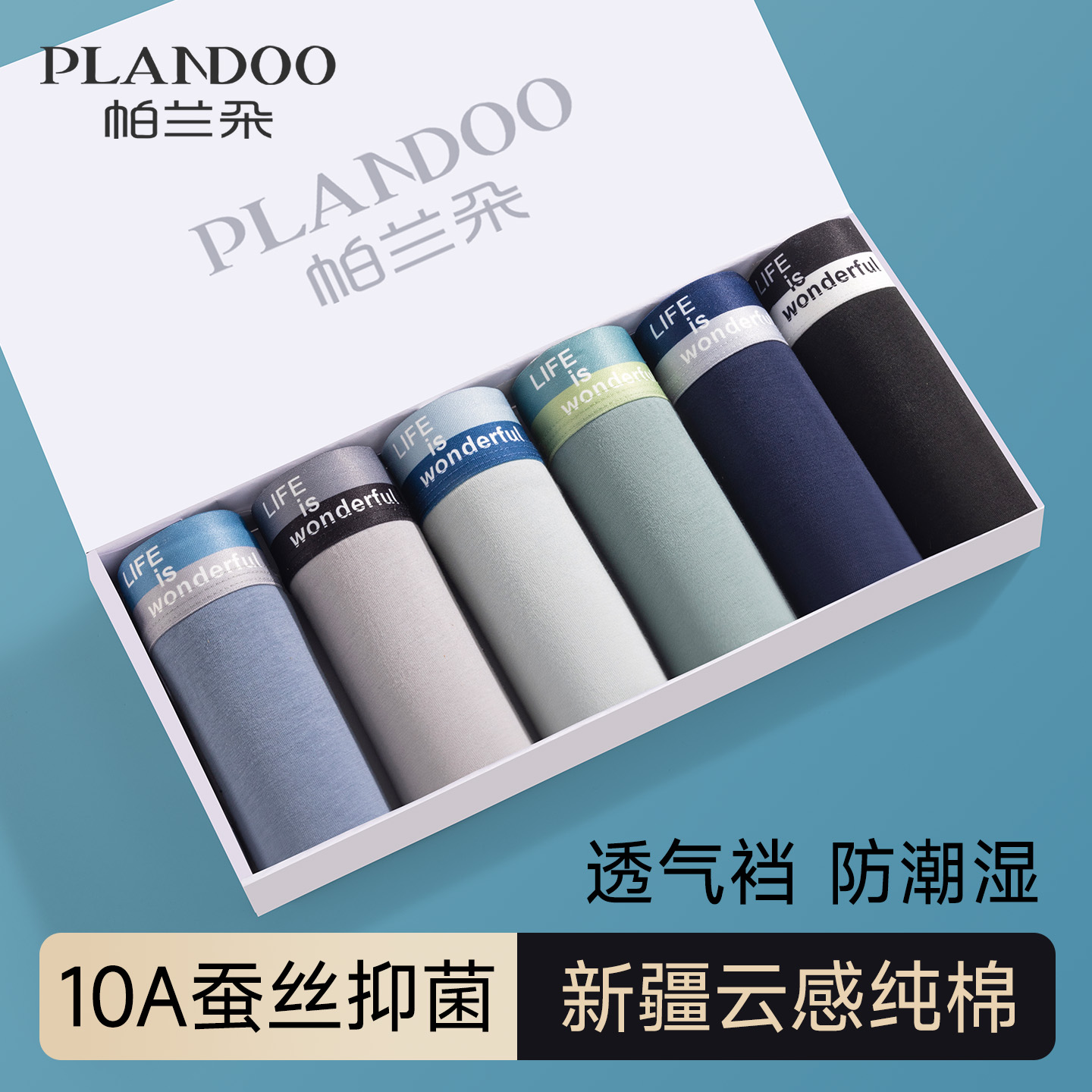 男士内裤纯棉2025新款抗菌男款平角短裤青少年男生桑蚕丝四角裤衩