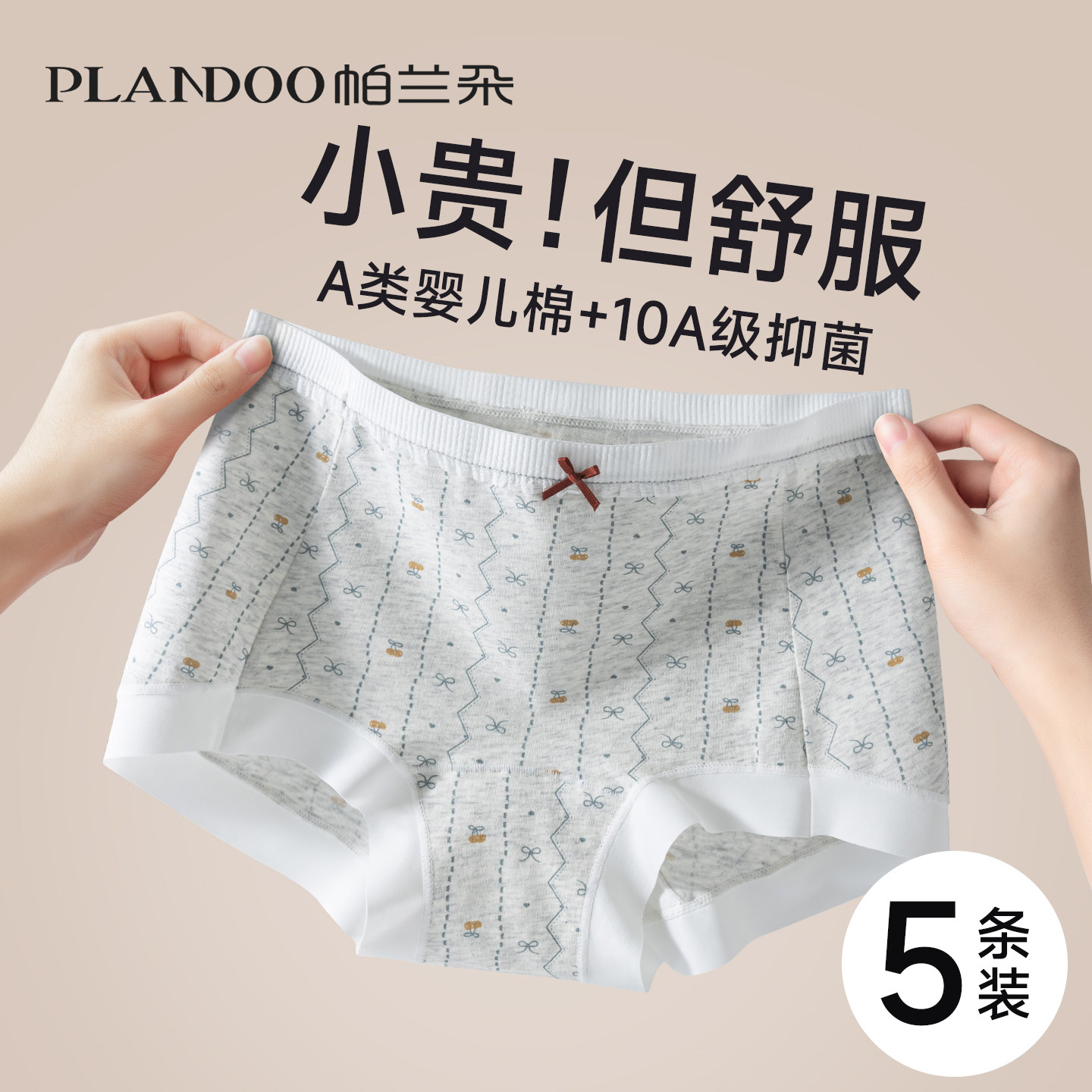 内裤女士纯棉2025新款抗菌a类全棉加长裆无痕女生四角裤平角短裤,女士内衣/男士内衣/家居服,平角裤,淘宝优惠券,粉丝福利购,淘宝优惠卷