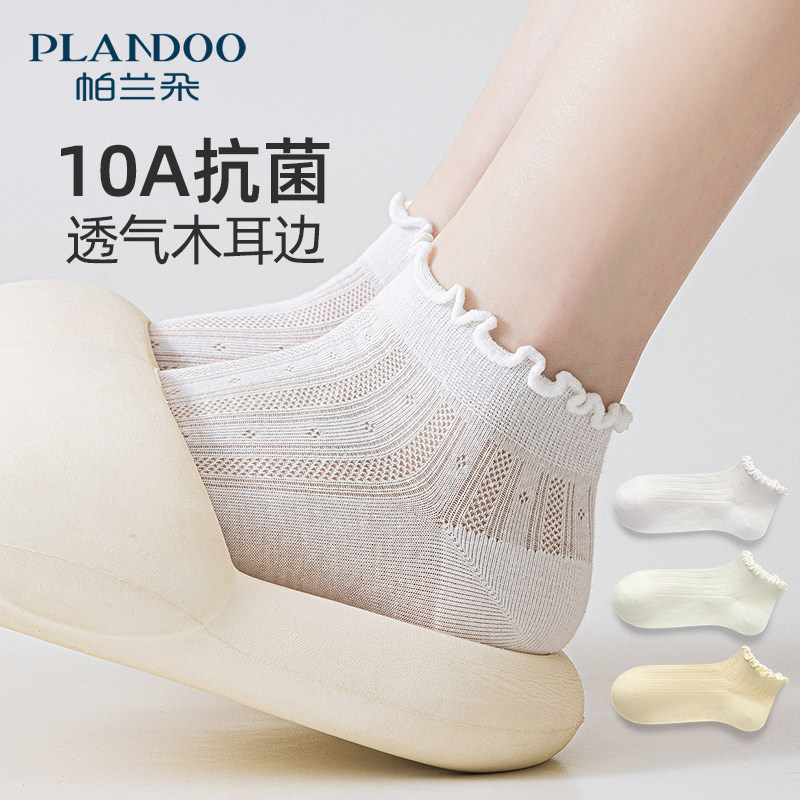 袜子女夏季薄款纯棉短袜无骨木耳花边夏天网眼透气抗菌防臭短筒袜