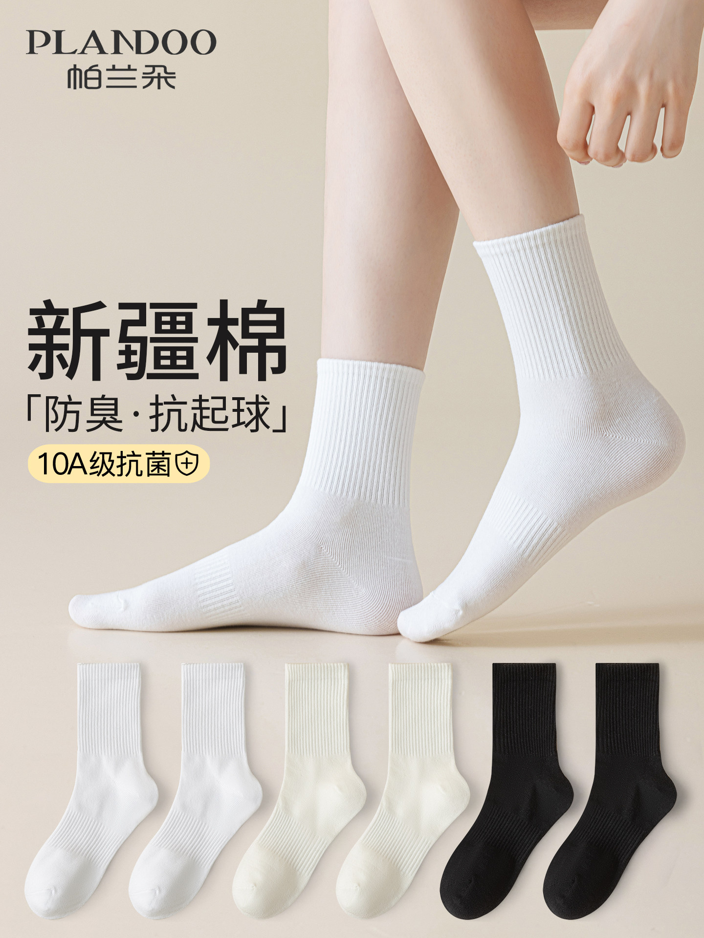 袜子女款春夏季纯棉纱线2026新款爆款中筒袜10A抗菌无骨纯色长袜