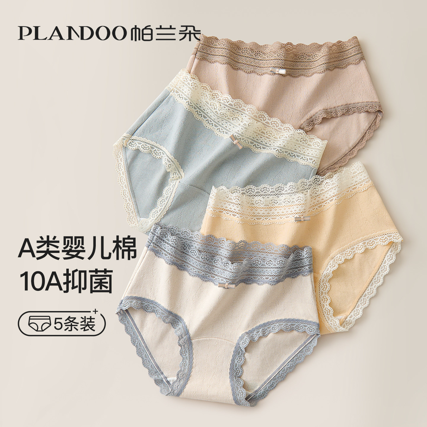 内裤女生纯棉抗菌加长裆法式蕾丝纯欲2025新款包臀无痕三角短裤头,女士内衣/男士内衣/家居服,女三角裤,淘宝优惠券,粉丝福利购,淘宝优惠卷