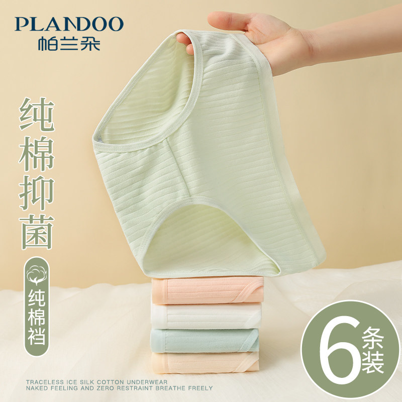 内裤女生纯棉抗菌无痕全棉裆少女式底裤新款中低腰女士三角短裤头,女士内衣/男士内衣/家居服,女三角裤,淘宝优惠券,粉丝福利购,淘宝优惠卷