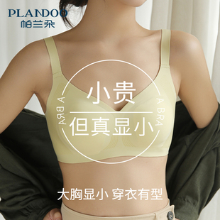内衣女大胸显小胸显瘦缩胸兔耳朵防下垂收副乳聚拢薄款 无痕文胸罩