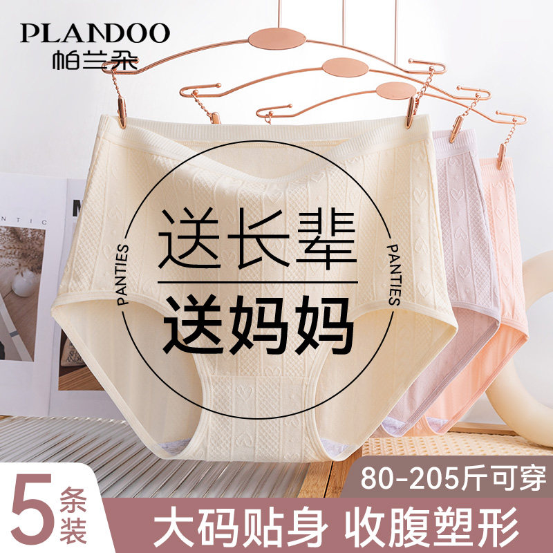 妈妈内裤女士纯棉中老年人奶奶