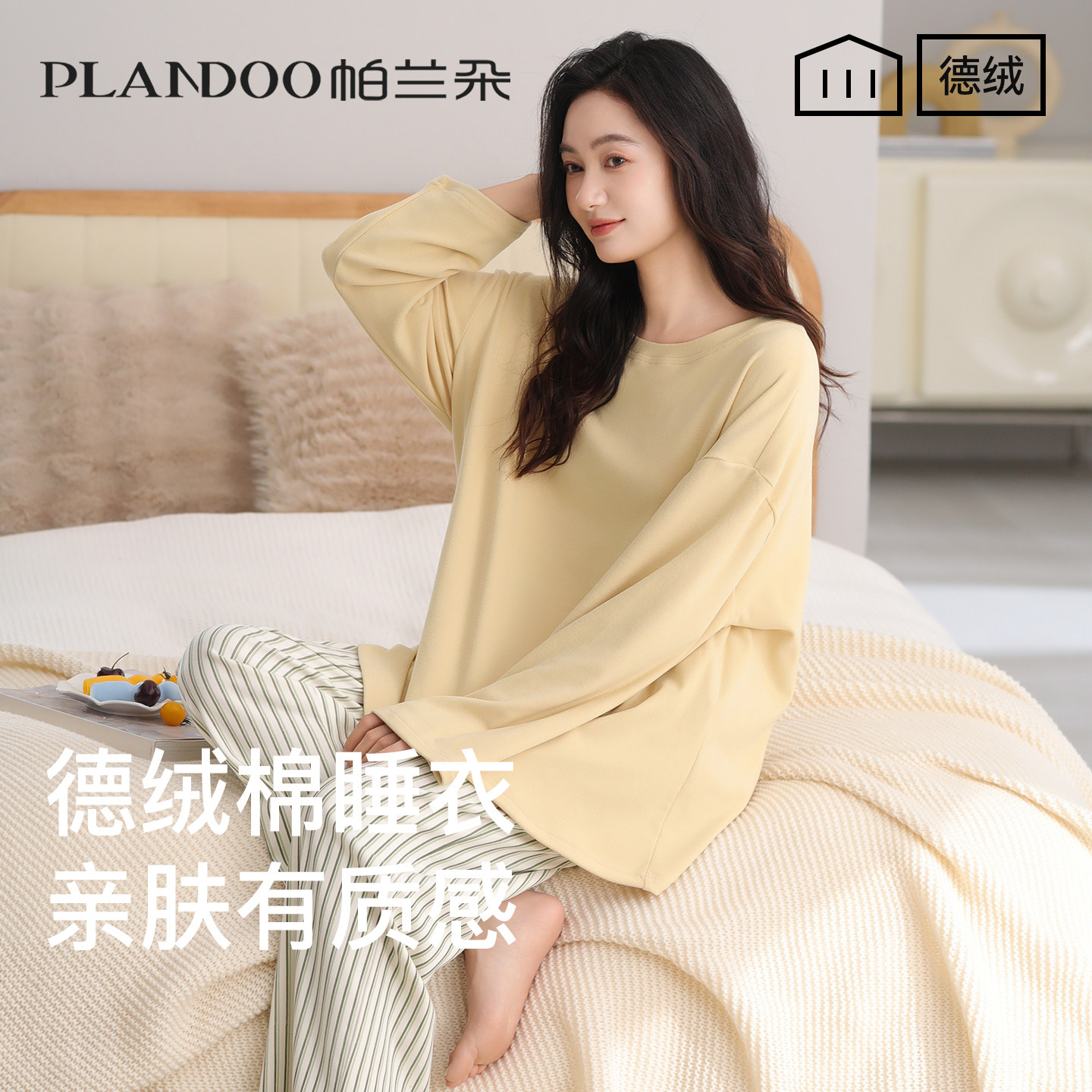 薄绒睡衣女冬季天2025新款德绒女士磨毛加绒加厚家居服套装可外穿