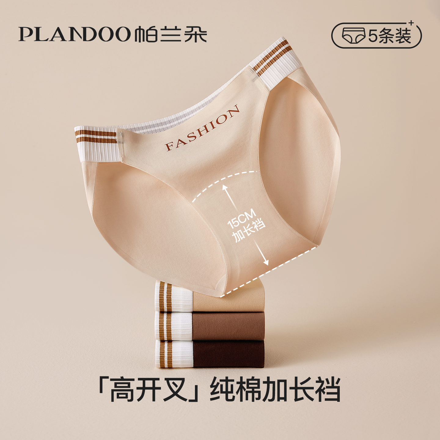 无痕内裤女纯棉抗菌全棉2025新款