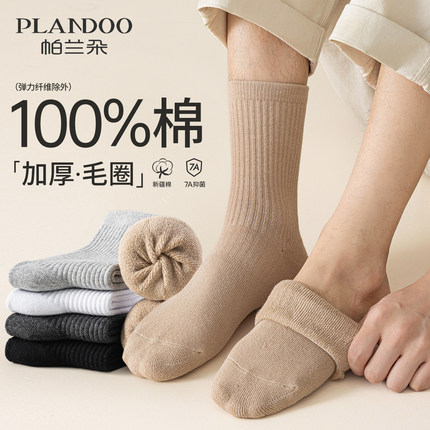 袜子男款纯棉纱线中筒袜男士秋冬抗菌防臭棉袜运动吸汗7A抗菌商务