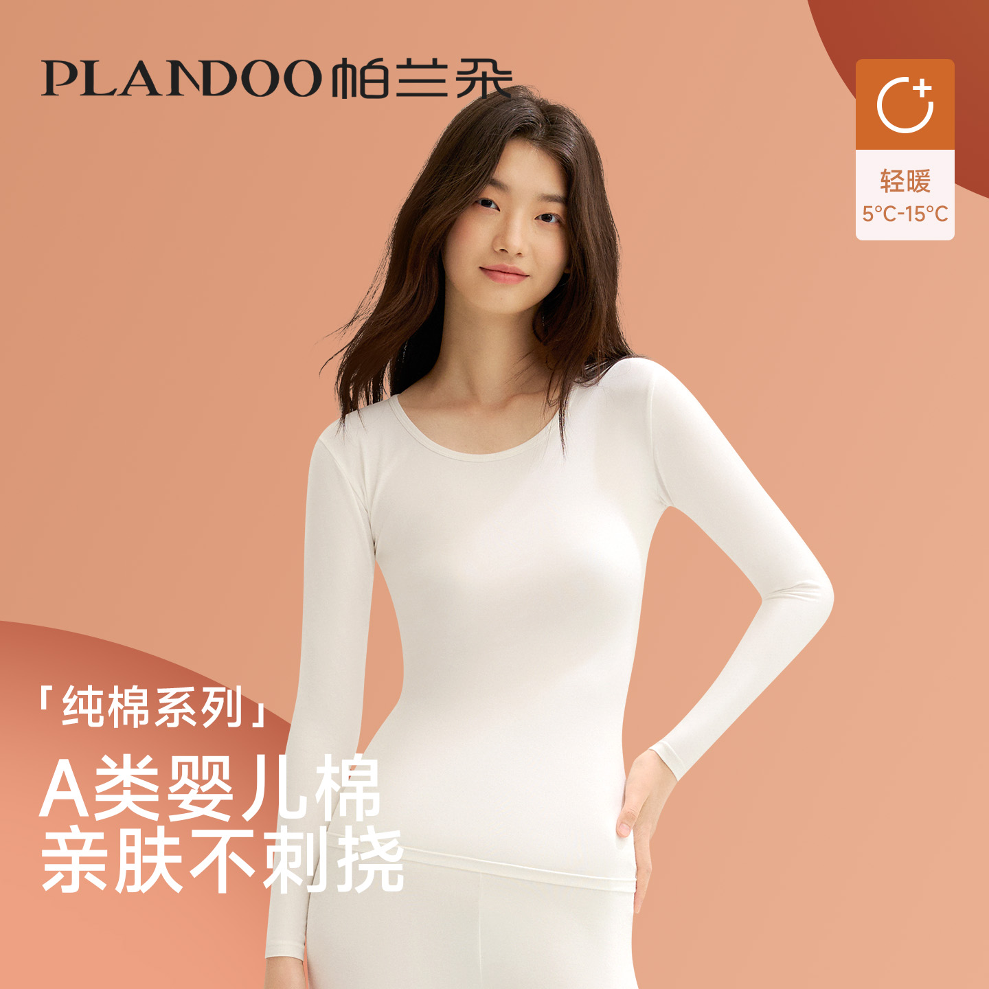 帕兰朵纯棉秋衣秋裤套装保暖衣女抗菌打底内穿加绒加厚线衣线裤