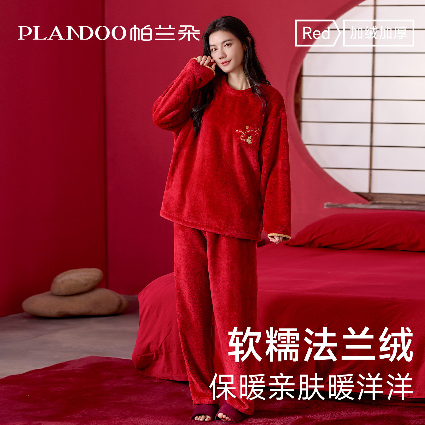 睡衣女可外穿冬2025新款本命年红色加绒加厚喜庆结婚情侣套装
