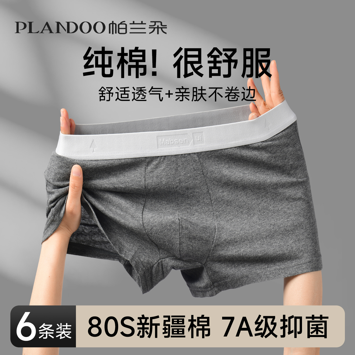 男士内裤纯棉2025新款7A级抗菌裆