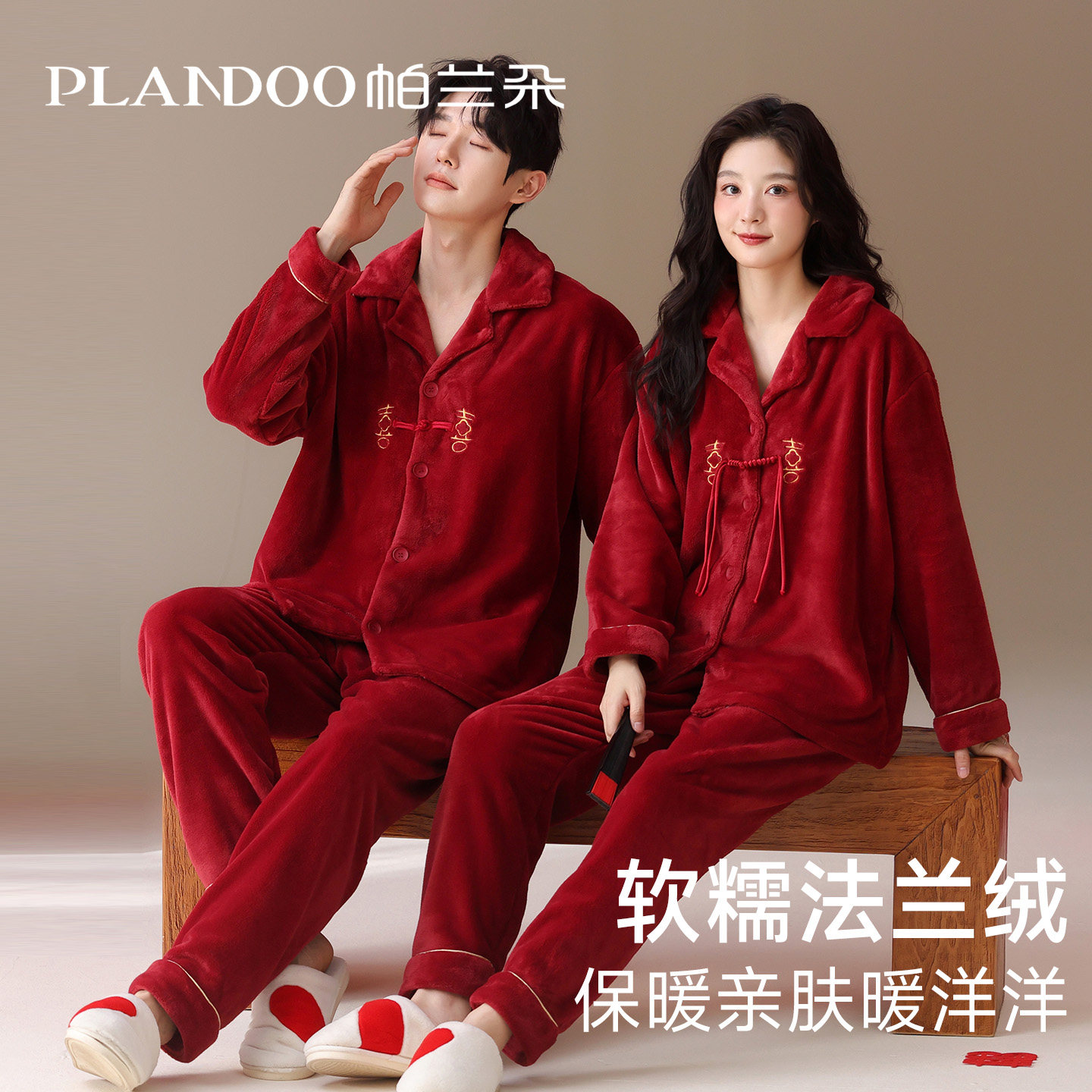 睡衣结婚新婚情侣套装女法兰绒可外穿秋冬季本命年加绒加厚家居服