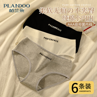 中腰运动简约女士三角短裤 薄款 头 女生纯棉抗菌100%全棉裆夏季 内裤