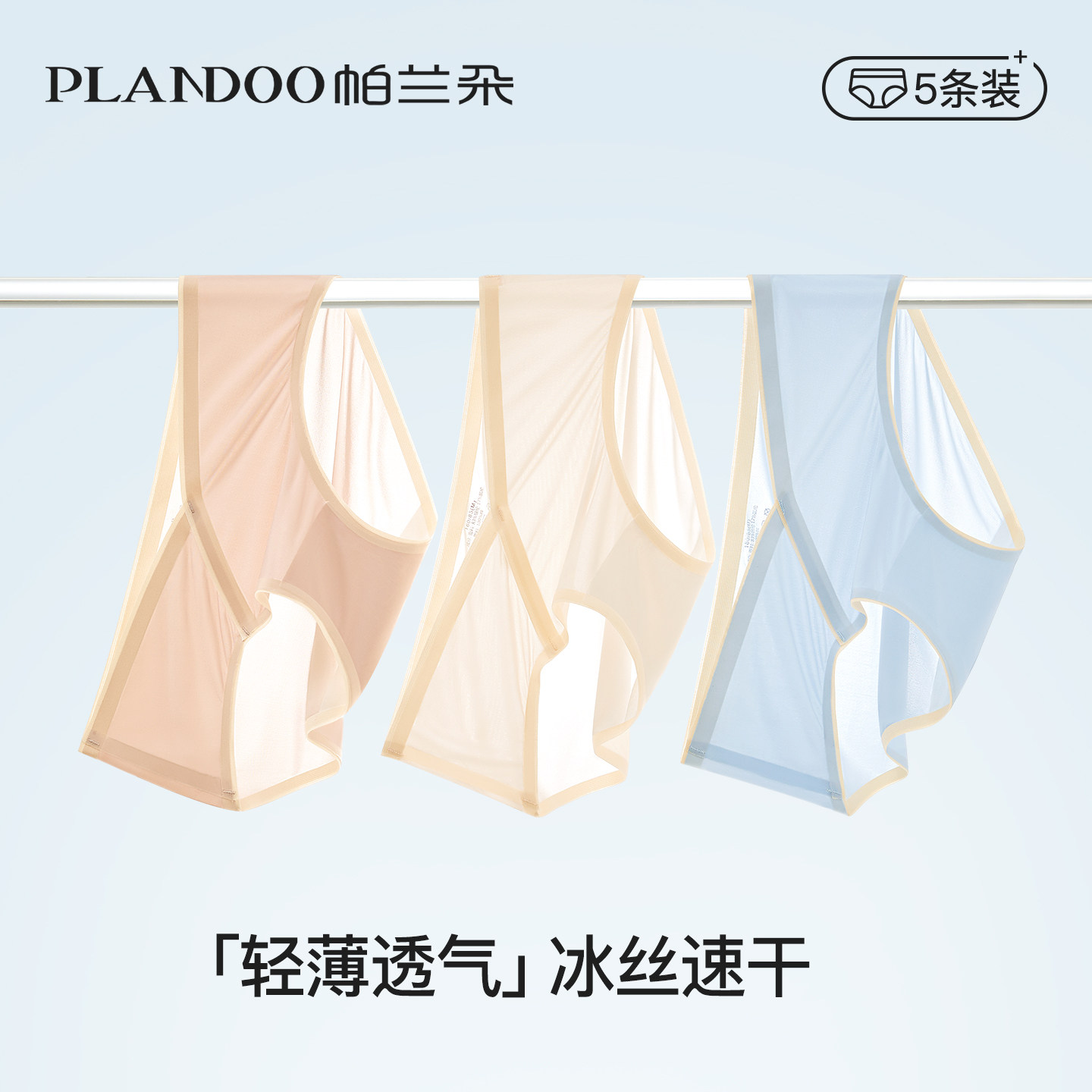 孕妇内裤夏季薄款无痕冰丝纯棉裆孕期孕中晚期专用低腰托腹夏天