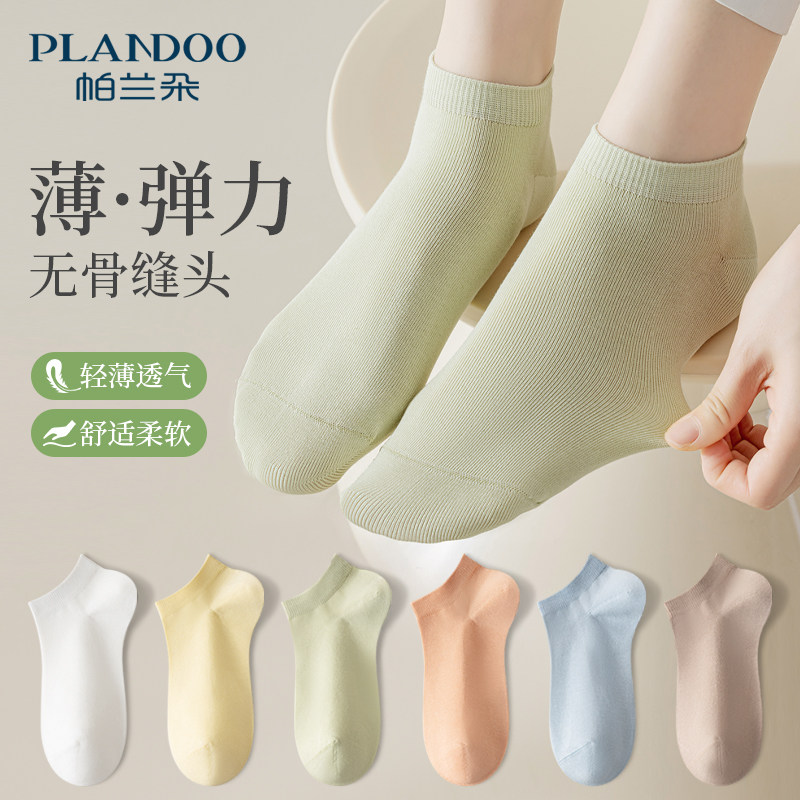 帕兰朵袜子女船袜中短筒女短袜