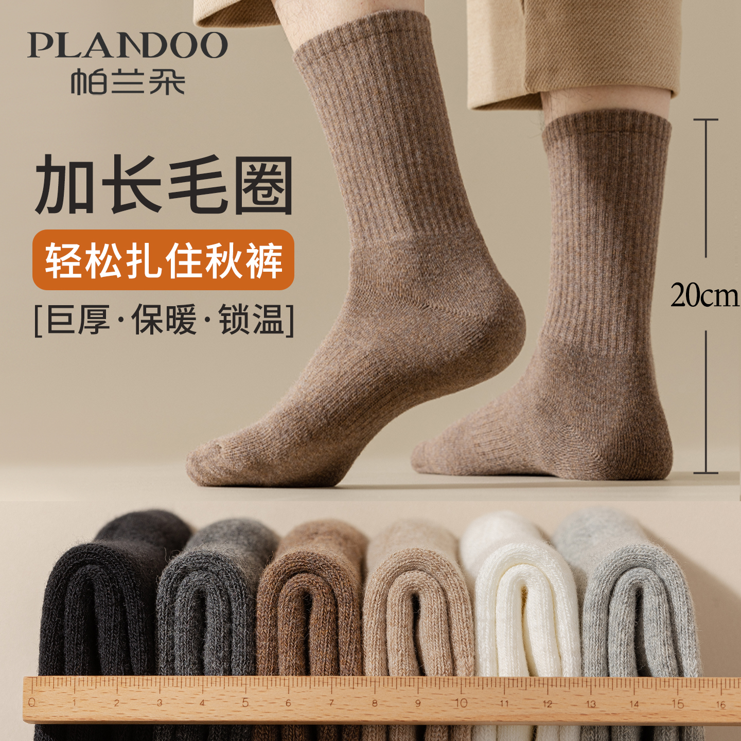 加长毛圈中筒袜男士纯棉秋冬长袜