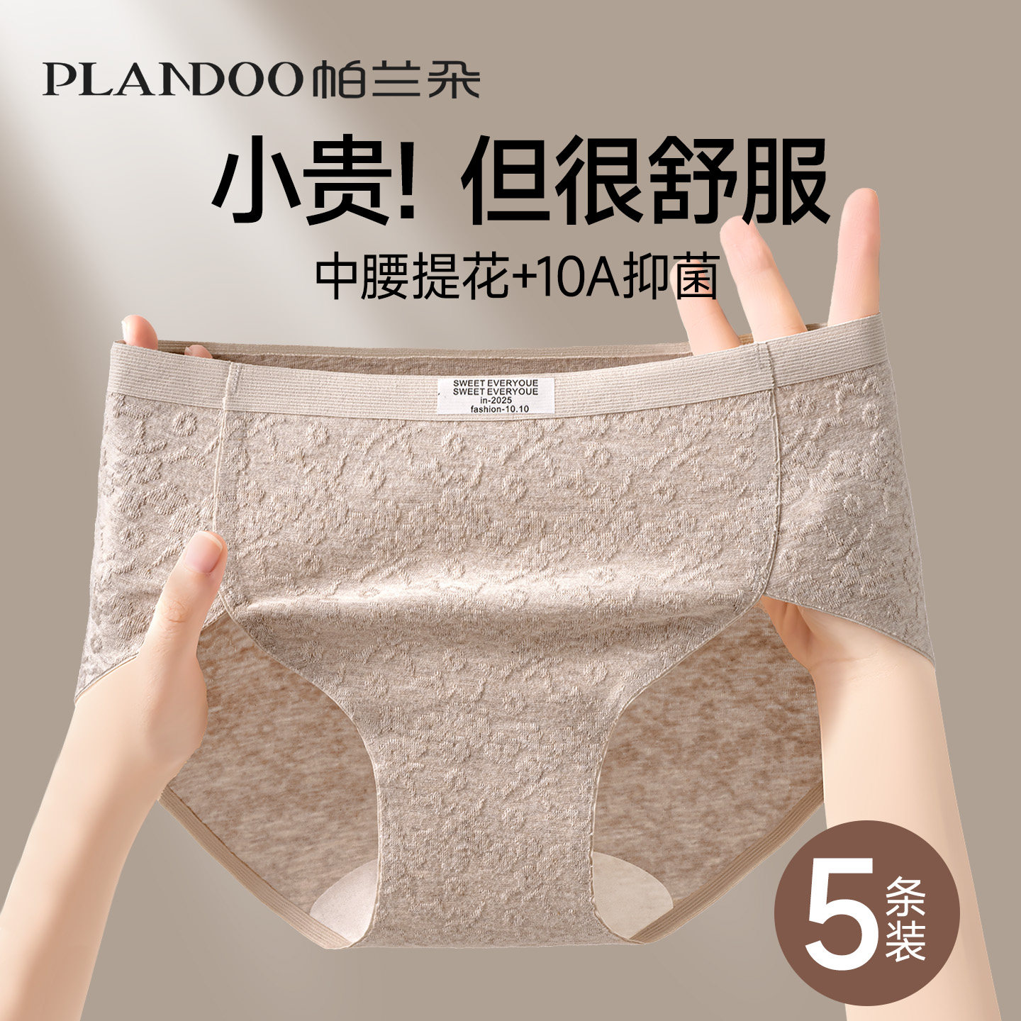 内裤女士纯棉7a级抗菌全棉裆2025新款中腰无痕女生不夹臀三角短裤,女士内衣/男士内衣/家居服,女三角裤,淘宝优惠券,粉丝福利购,淘宝优惠卷