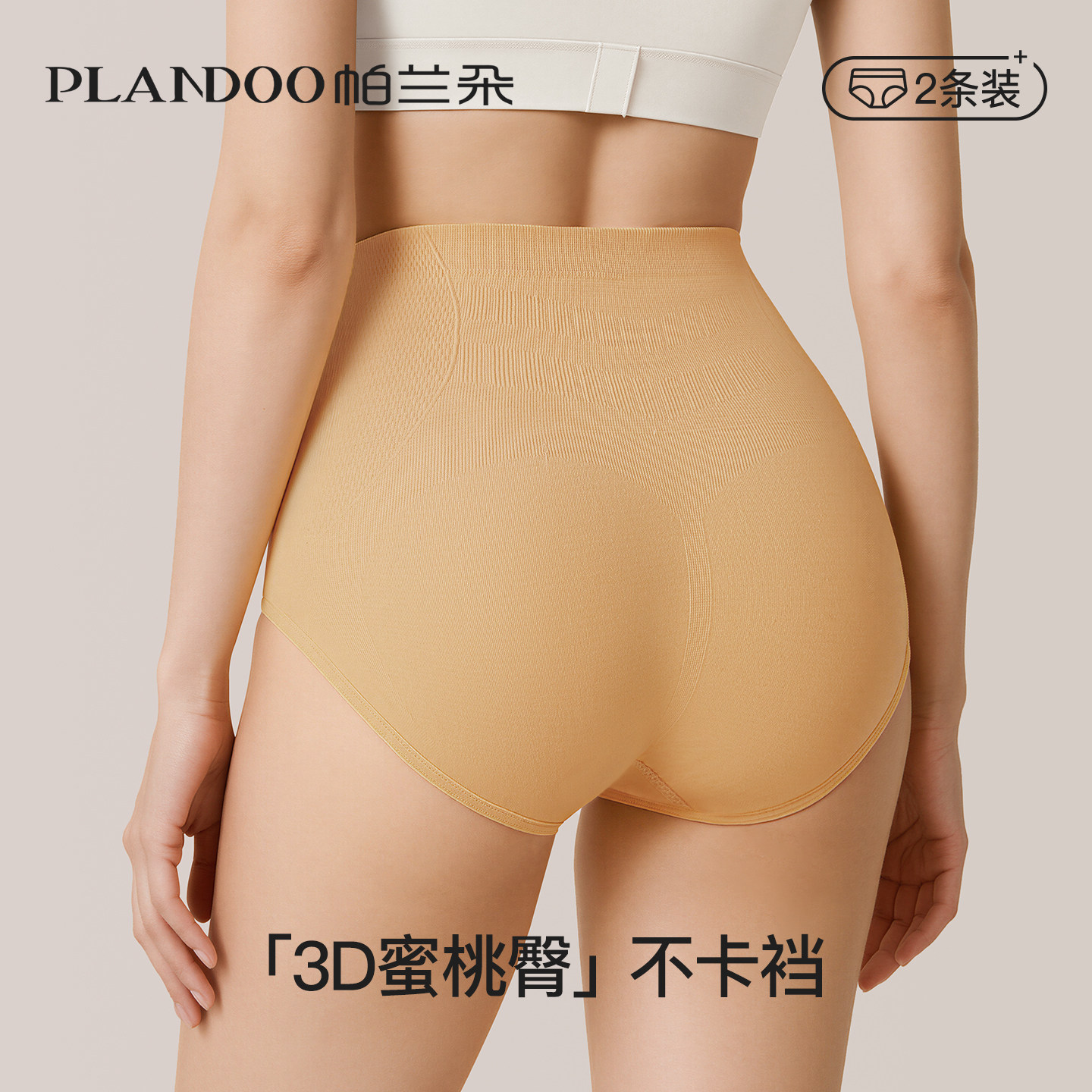 收腹内裤女纯棉抗菌裆2025新款高腰提臀强力收小肚子女士秋冬短裤,女士内衣/男士内衣/家居服,女三角裤,淘宝优惠券,粉丝福利购,淘宝优惠卷