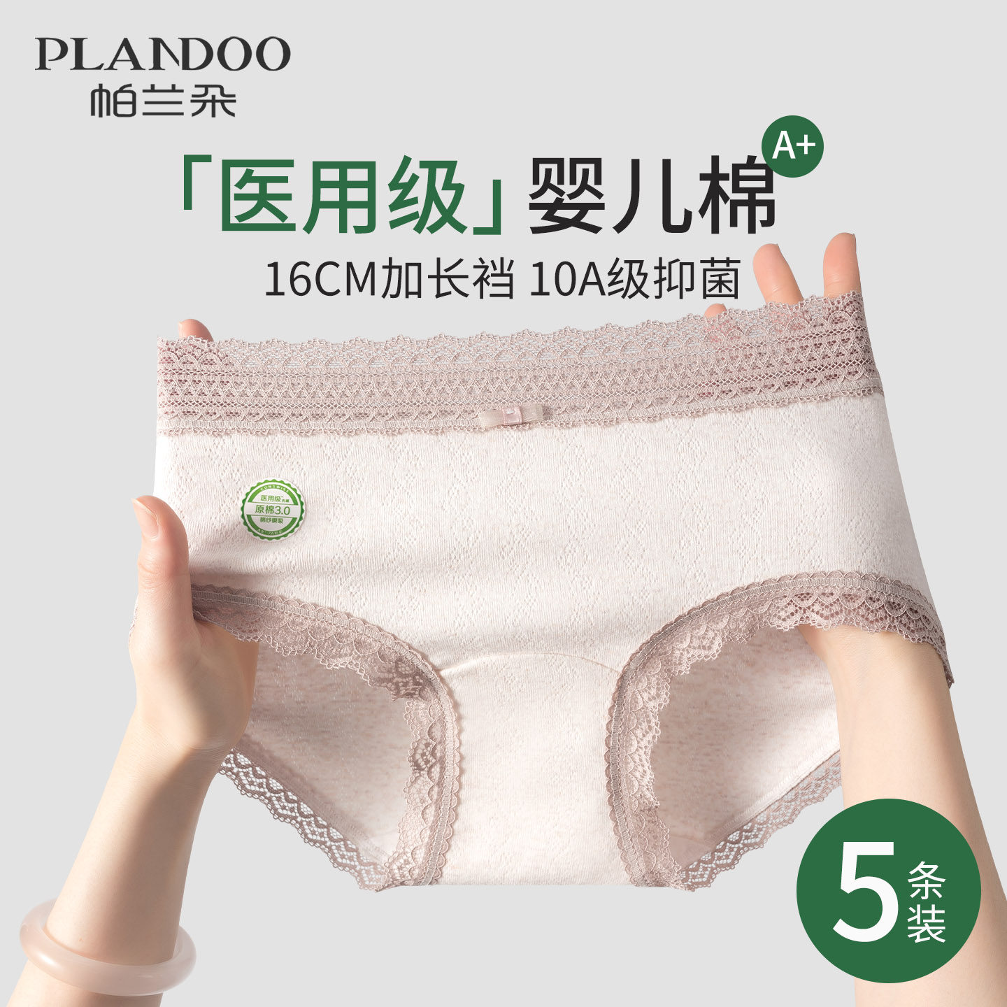 医用级内裤女士纯棉2025新款