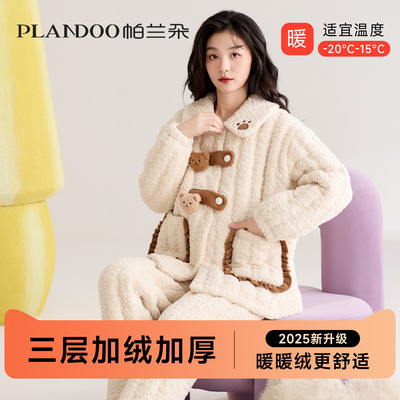 三层加厚珊瑚绒夹棉睡衣女款加绒