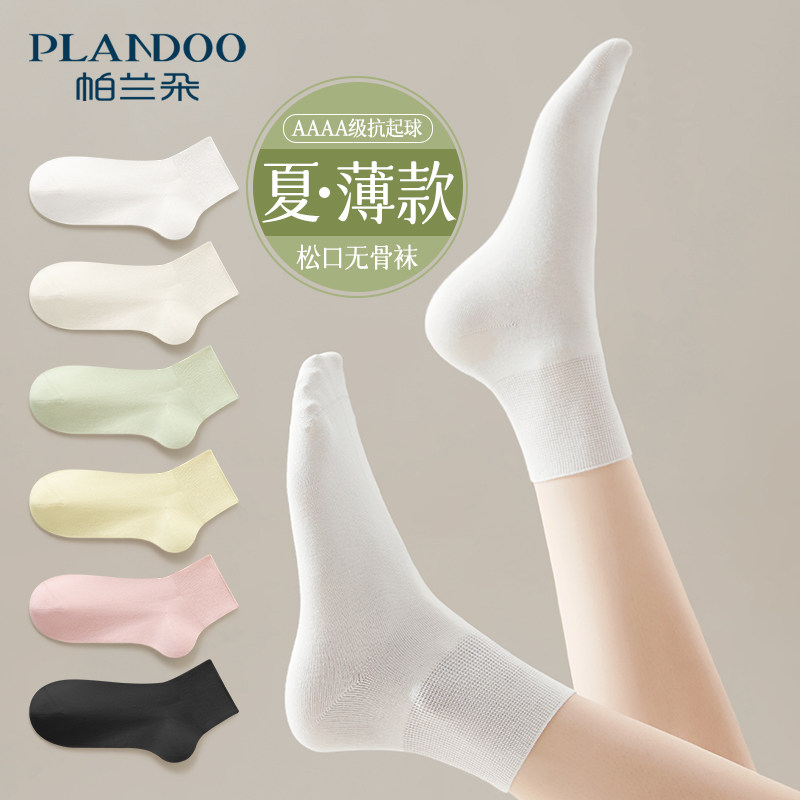 白色袜子女短袜夏季薄款棉袜无骨松口月子袜夏天多巴胺春秋中筒袜
