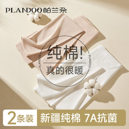 秋裤女小个子纯棉保暖裤内穿打底