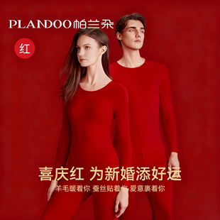 红色保暖内衣套装结婚男士女款情侣新娘新郎冬天秋衣秋裤本命年