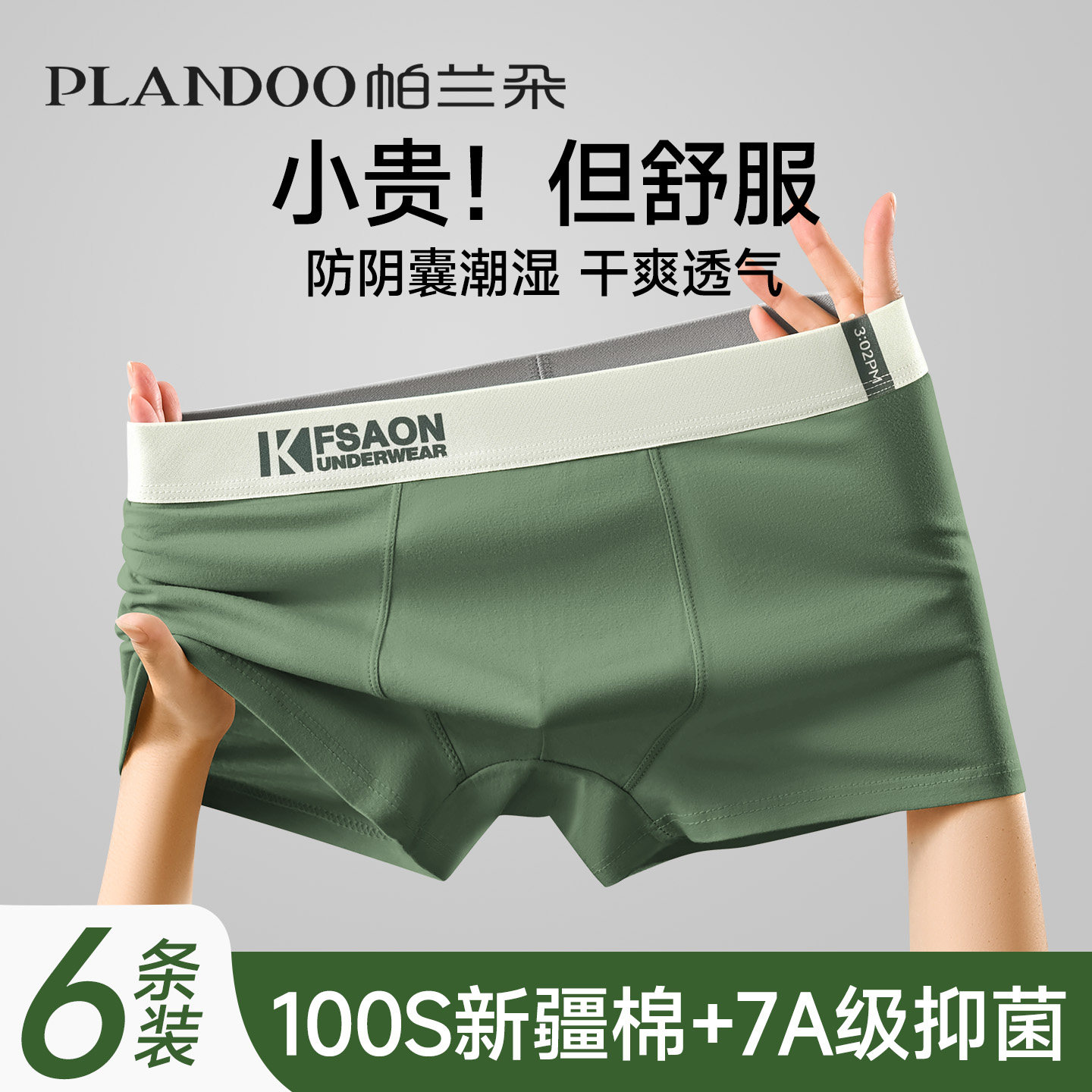 男士内裤男款纯棉抗菌2025新款透气青少年潮流男生四角平角短裤头