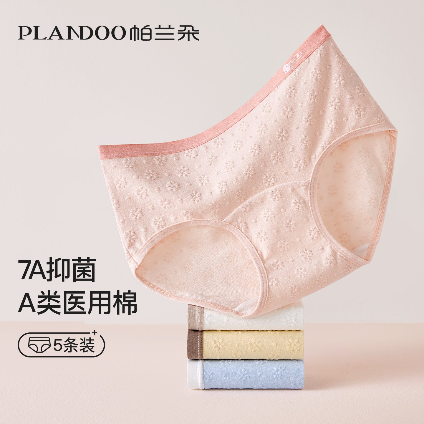 内裤女士纯棉2024新款抗菌医用全棉加长裆中腰无痕少女生三角短裤,女士内衣/男士内衣/家居服,女三角裤,淘宝优惠券,粉丝福利购,淘宝优惠卷