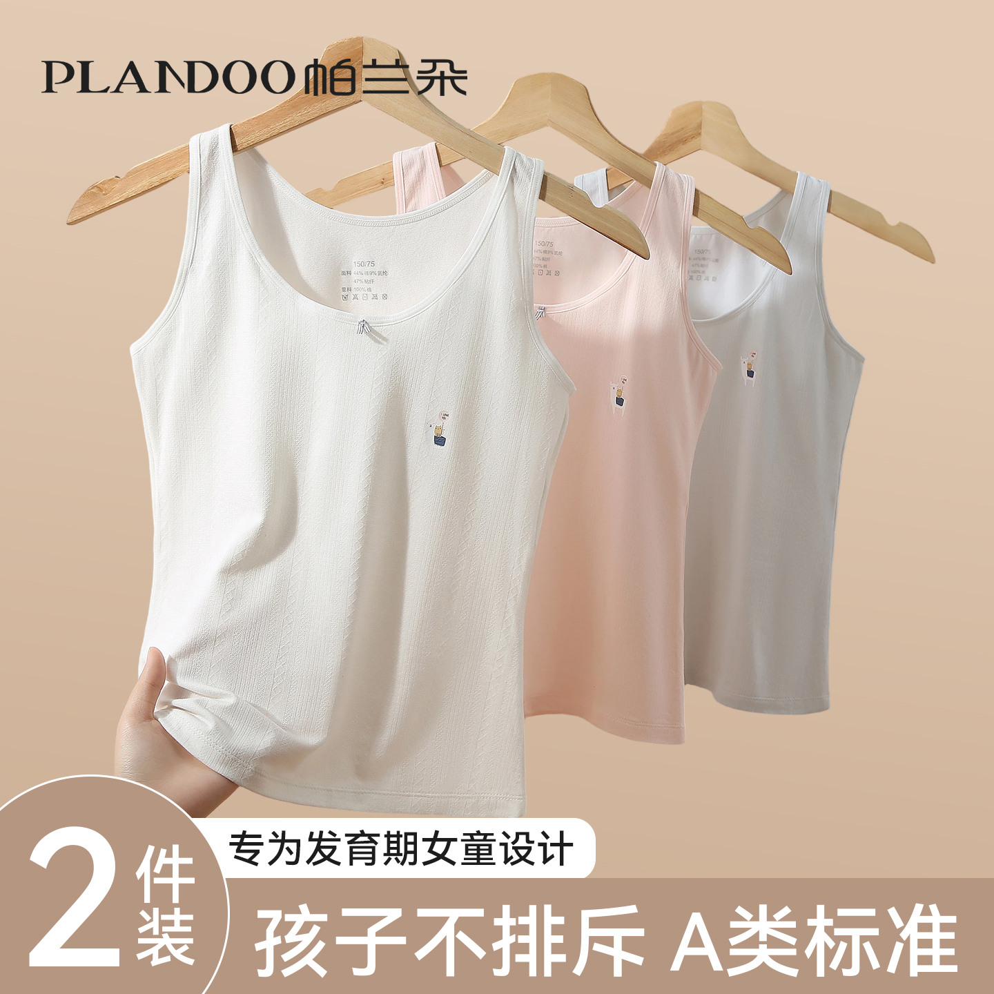 发育期少女内衣纯棉中长款背心