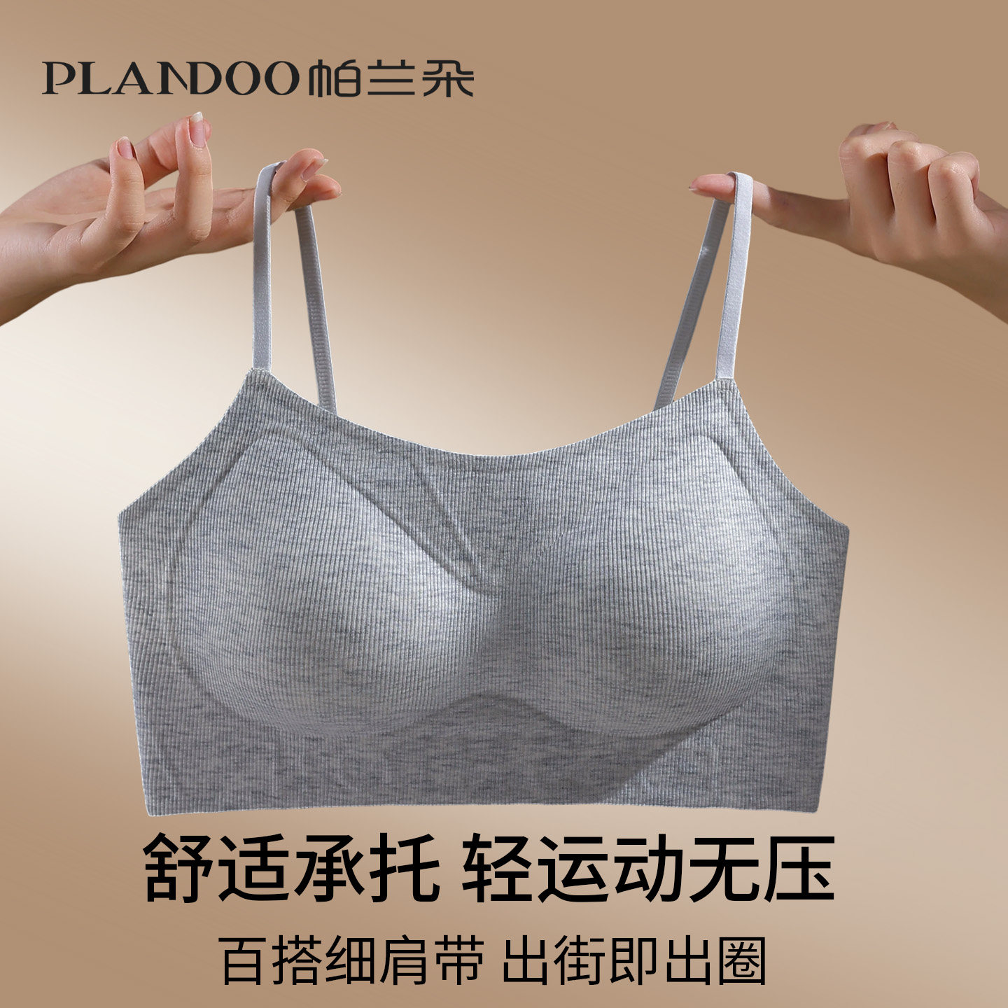 内衣女小胸聚拢抹胸吊带无痕细肩带隐形背心式轻运动文胸罩秋冬季