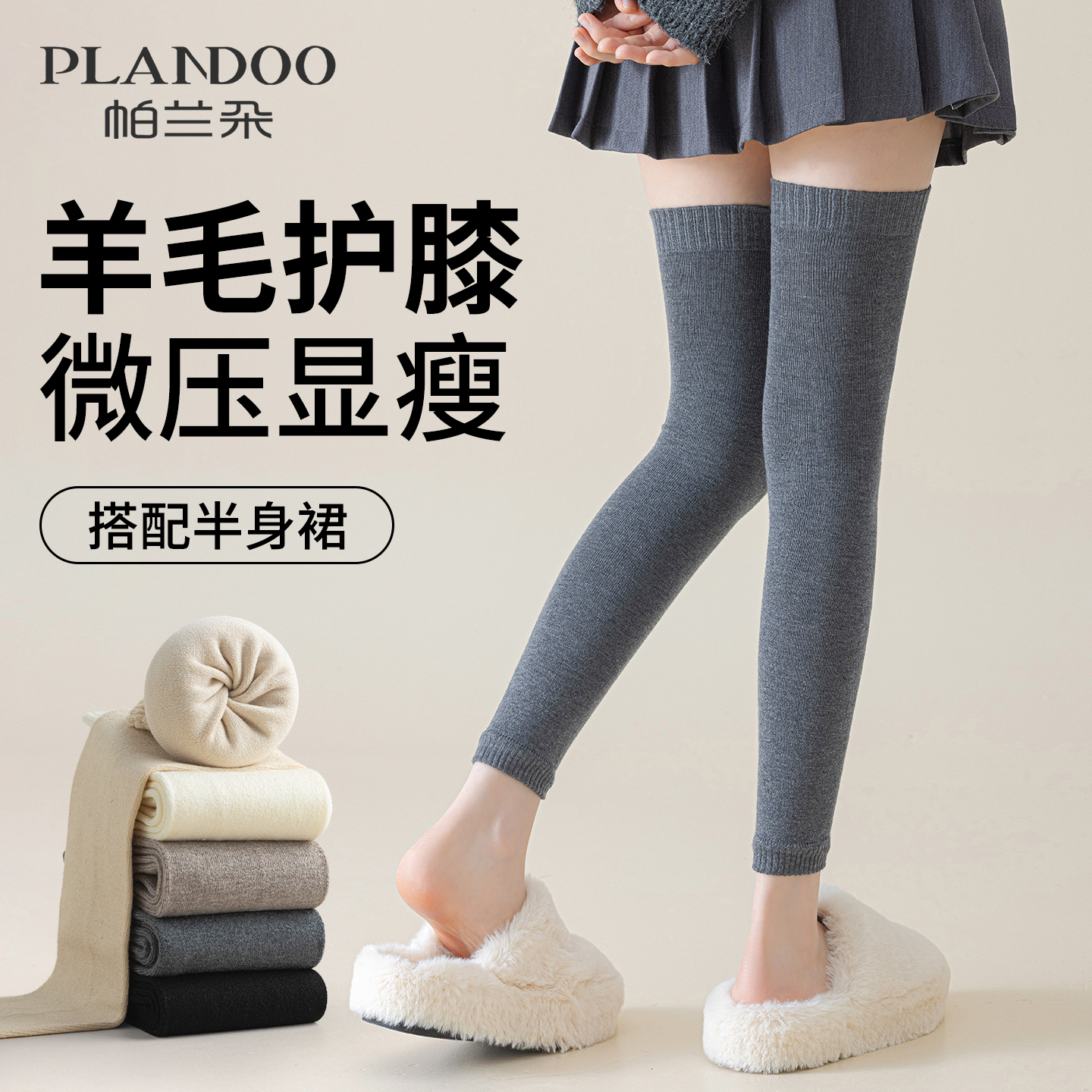 羊毛过膝袜套女士秋冬季护膝盖加绒加厚保暖腿套大腿长筒袜子外穿