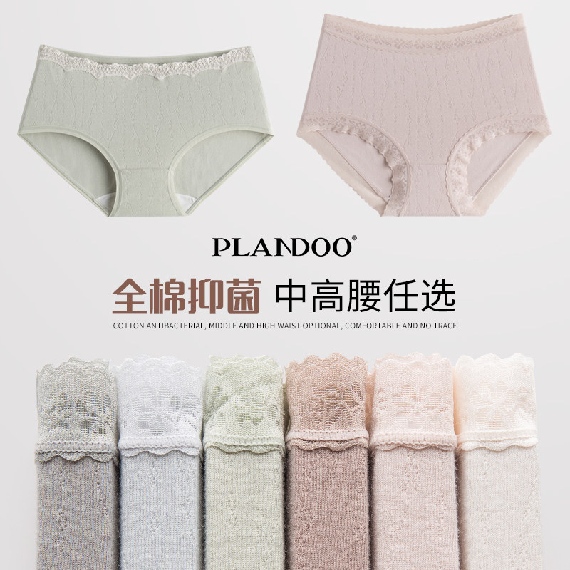帕兰朵内裤女纯棉抗菌大码收腹高腰日系蕾丝透气女士三角短裤全棉