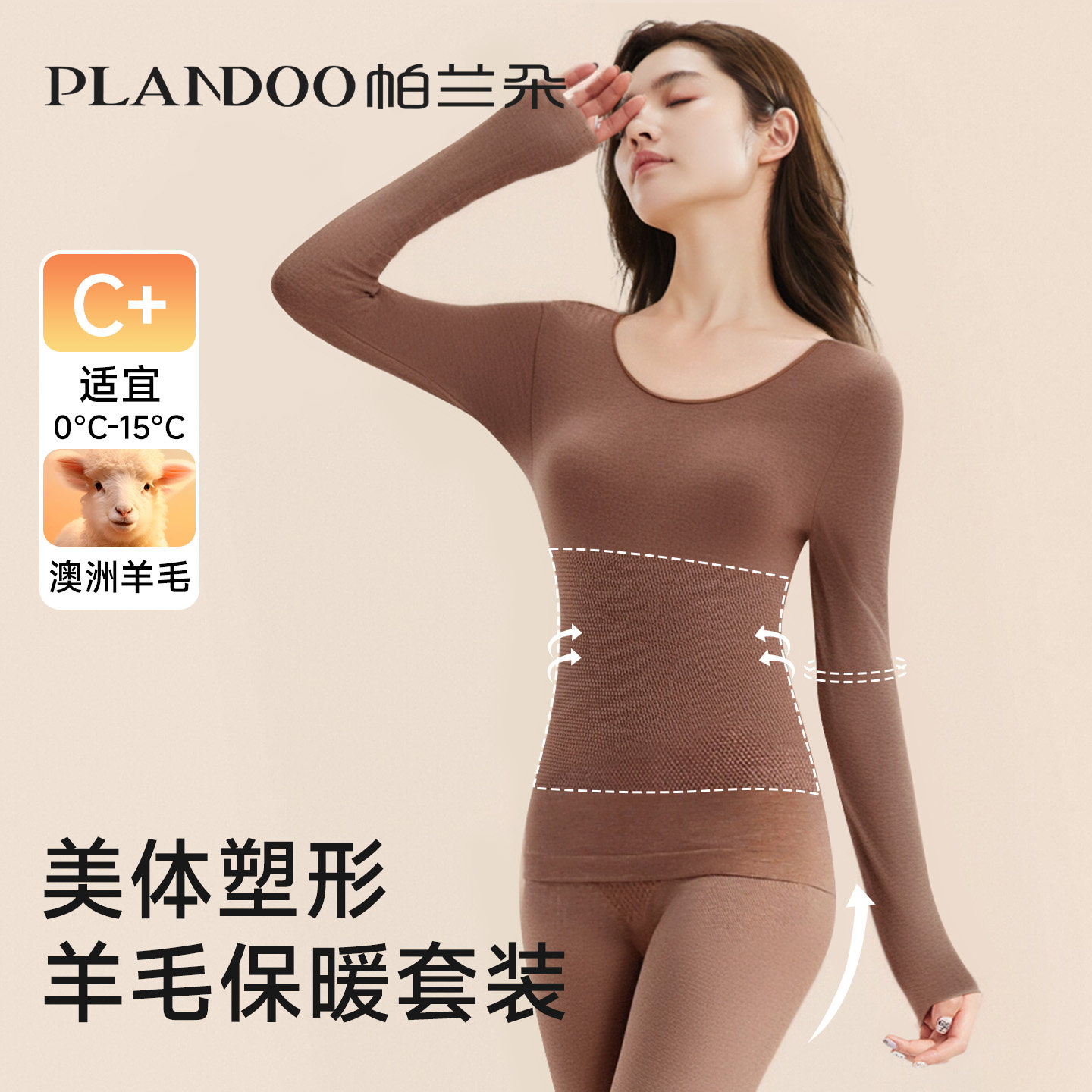 保暖内衣女2025新款秋衣秋裤修身显瘦羊毛发热美体打底衫秋冬套装