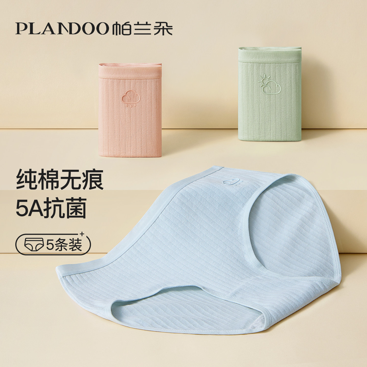 内裤女生纯棉抗菌全棉裆无痕底裤2023新款少女大码秋冬季三角短裤,女士内衣/男士内衣/家居服,女三角裤,淘宝优惠券,粉丝福利购,淘宝优惠卷