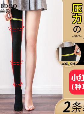 春秋瘦腿袜女压力裤强压秋冬打底裤黑色丝袜微压连裤袜加厚打底袜