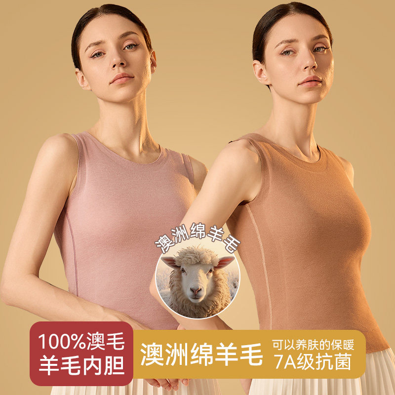 澳洲羊毛保暖背心女款加厚加绒德