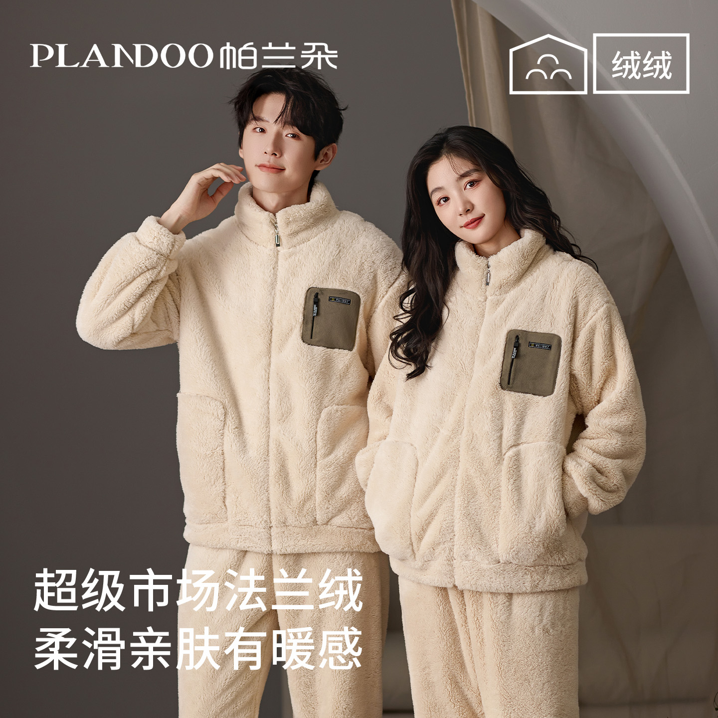 情侣家居服套装男女加厚珊瑚绒