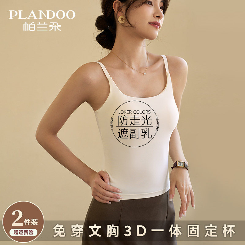 白色吊带背心女带胸垫文胸一体内搭夏季薄款防走光无痕背心女外穿