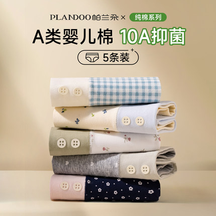 内裤女士纯棉7a级抗菌2025新款a类全棉加长裆中腰少女生三角短裤