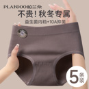 女生三角裤 内裤 女士中腰收腹无痕纯棉7a级抗菌全棉裆秋冬2025新款