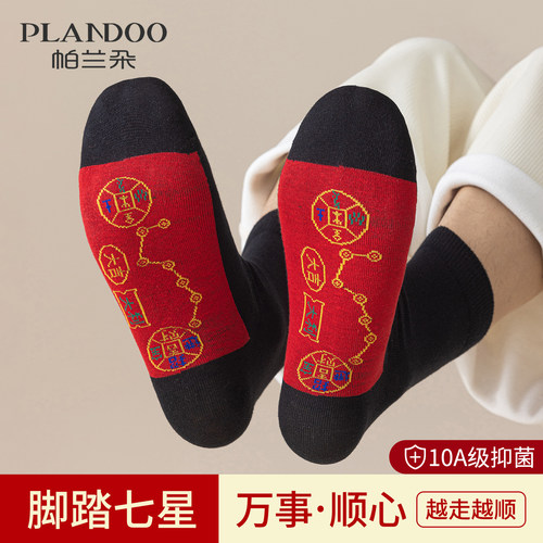 本命年脚踏七星红袜子马年新年袜