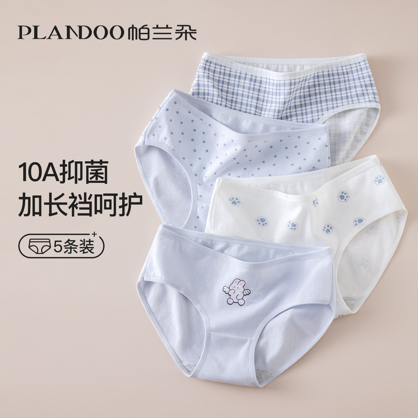 内裤女生纯棉抗菌全棉裆2025新款日系少女生中腰无痕三角短裤秋冬,女士内衣/男士内衣/家居服,女三角裤,淘宝优惠券,粉丝福利购,淘宝优惠卷