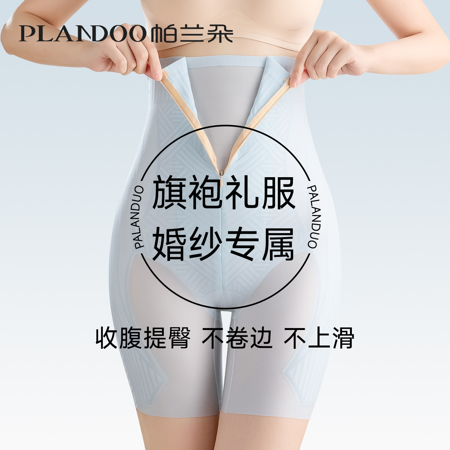 婚纱专用隐形高腰收腹提臀裤无痕