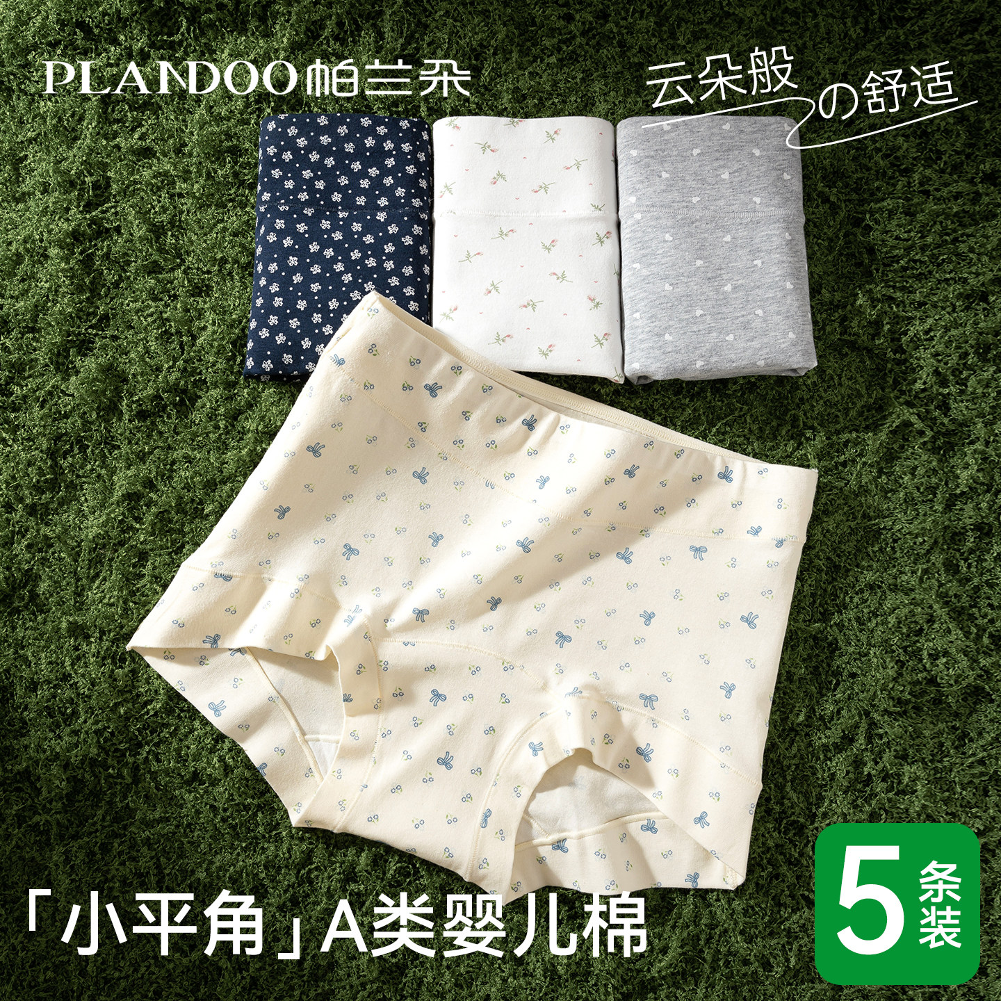 内裤女士纯棉2025新款a类全棉抗菌加长裆女生高腰平角四角短裤头