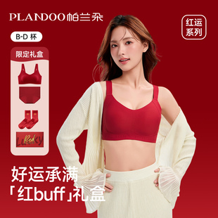 红色内衣大胸显小胸聚拢结婚新娘文胸套装 礼盒本命年无痕内衣内裤