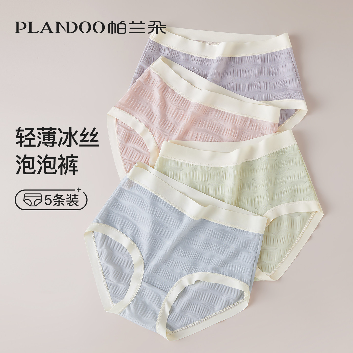 帕兰朵大码内裤女胖mm纯棉抗菌